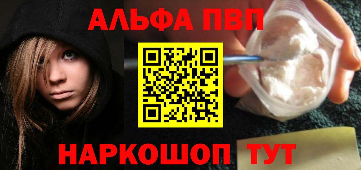 Кудымкар  A PVP  APVP кристаллы  Альфа ПВП кристаллы  Вход с VPN  Alfa_PVP VHQ 