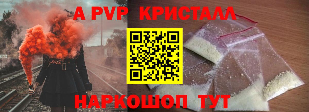 Альфа ПВП мука Кудымкар