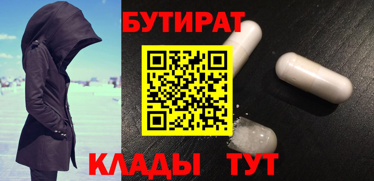 Бутират жидкий экстази Кудымкар