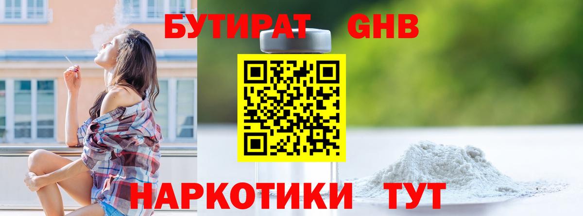 БУТИРАТ буратино  Вход с VPN  БУТИРАТ  Кудымкар 