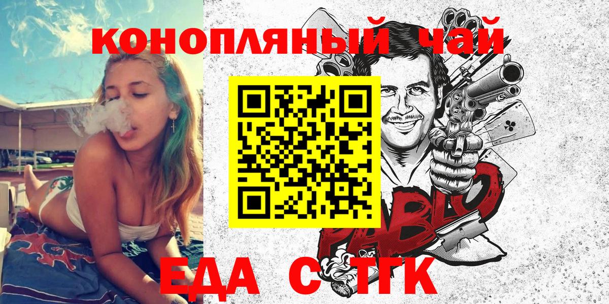 Еда ТГК конопля  Вход с VPN  Кудымкар 