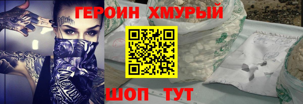 ГЕРОИН Афган Кудымкар