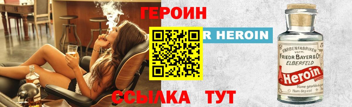 ГЕРОИН  Вход с VPN  Кудымкар  ГЕРОИН Heroin 