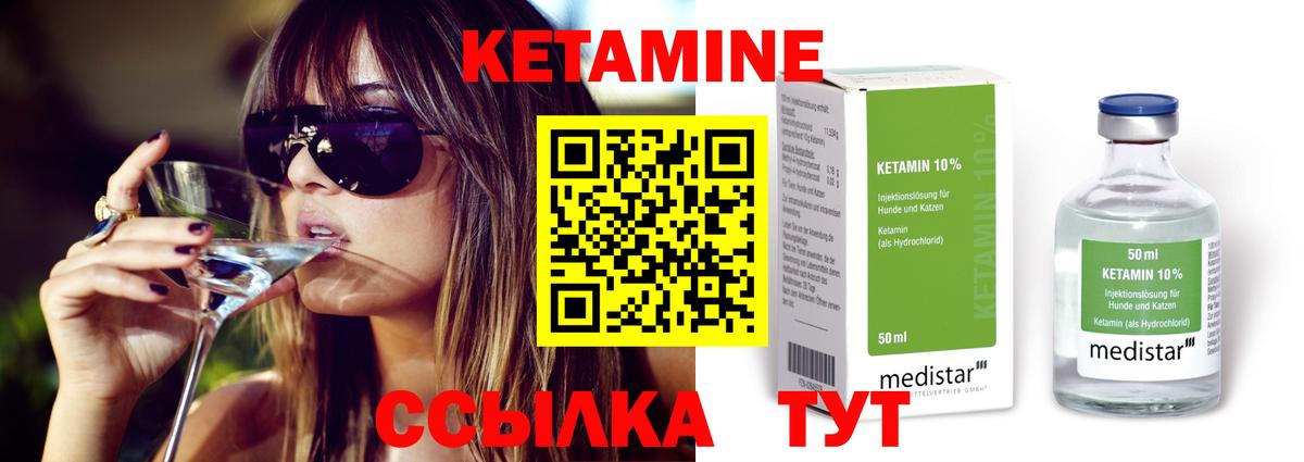 КЕТАМИН ketamine  Кетамин ketamine  Вход с VPN  Кудымкар 