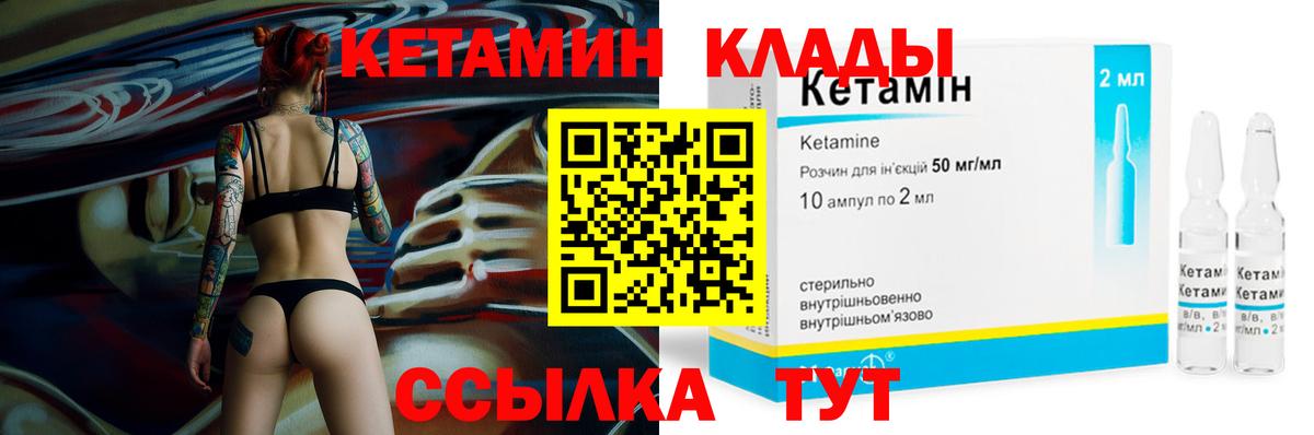 Кетамин ketamine Кудымкар