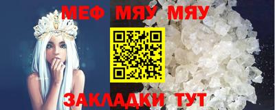 мяу мяу мука Шелехов