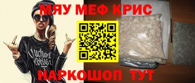 мяу мяу мука Шелехов