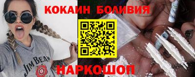 кокаин перу Шахты