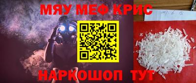 мяу мяу мука Шелехов