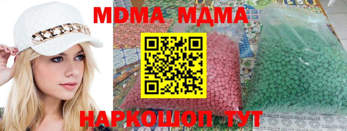 МДМА VHQ  Вход с VPN  МДМА  Кудымкар 