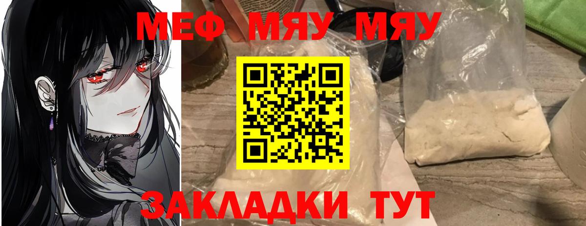 МЕФ мука  купить наркотики цена  Кудымкар  Мефедрон  Вход с VPN  Мефедрон 4 MMC 
