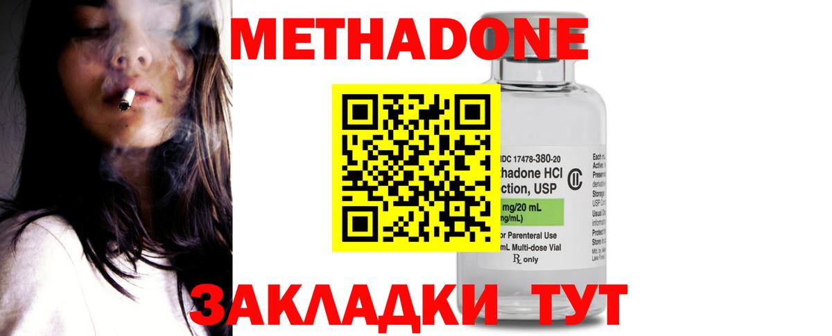Метадон мёд  Вход с VPN  Кудымкар 
