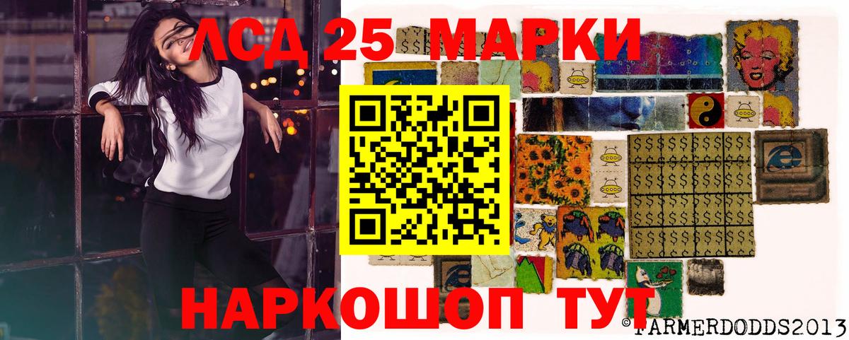 Марки 25I-NBOMe 1500мкг  Вход с VPN  Кудымкар 
