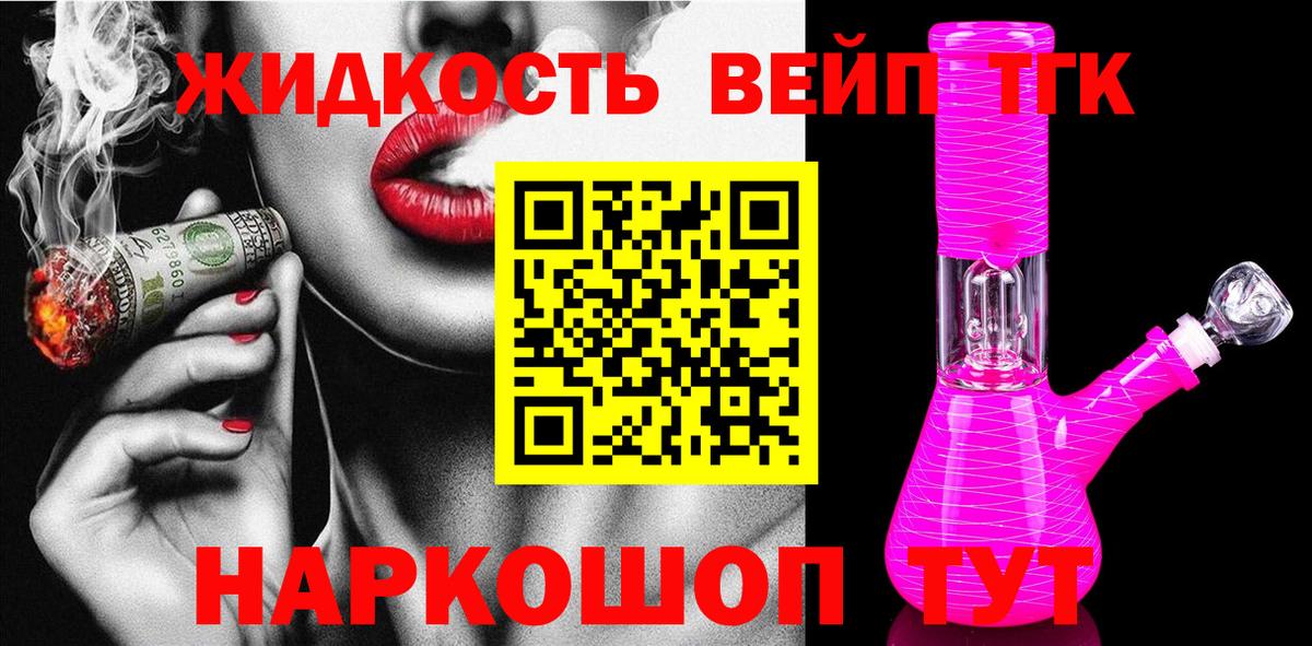 ТГК гашишное масло Кудымкар