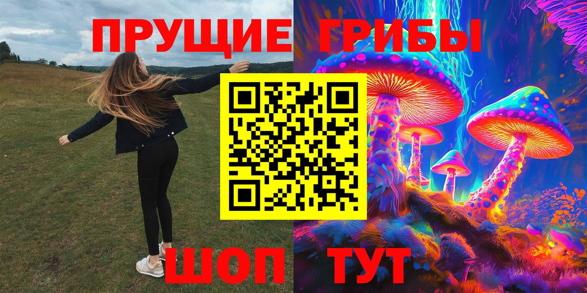 Галлюциногенные грибы Magic Shrooms Кудымкар