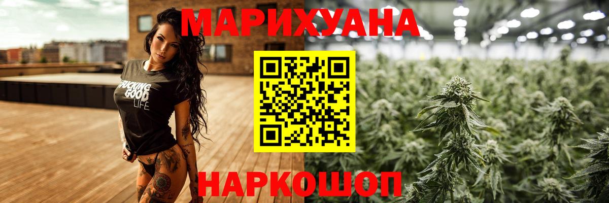 Марихуана THC 21%  Канабис марихуана  Вход с VPN  Шишки марихуана конопля  Кудымкар  Каннабис план 
